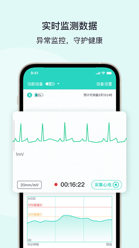 乐普健康安卓版v2.7.67截图1
