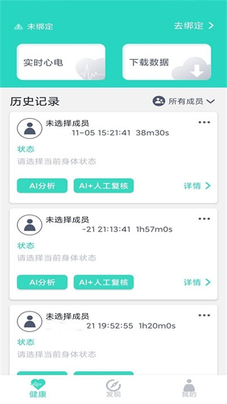 乐普健康安卓版v2.7.67截图5