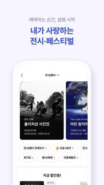 NOL ticket安卓版v5.7.8截图3