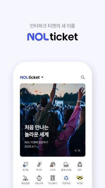 NOL ticket安卓版v5.7.8截图4