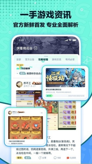 梦游社游戏社区v3.4.1截图1