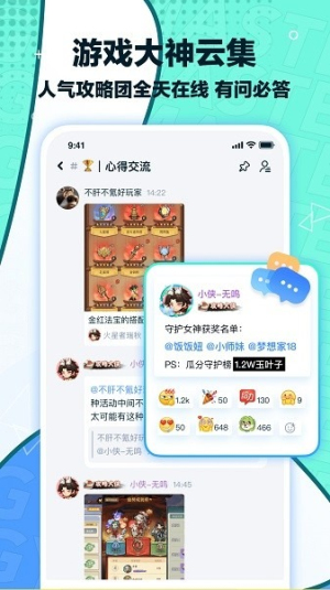 梦游社游戏社区v3.4.1截图2