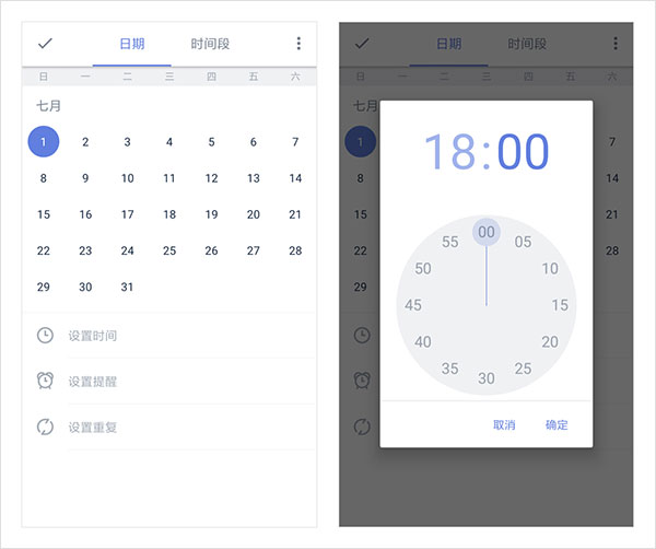 嘀嗒清单appv1.0.4截图4