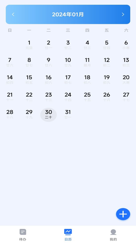 嘀嗒清单appv1.0.4截图2