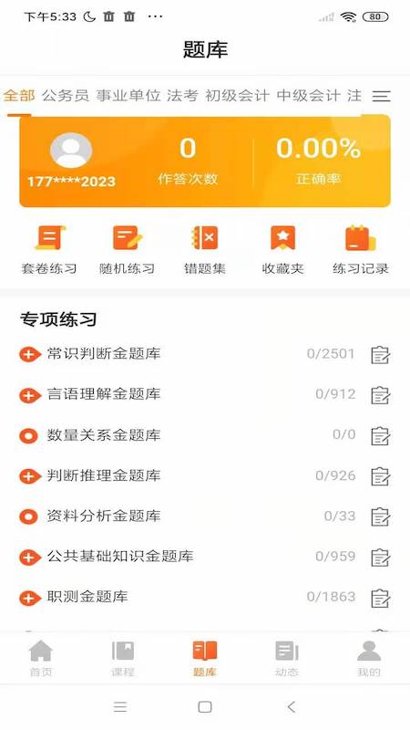 亦申免费版v6.0.1截图1
