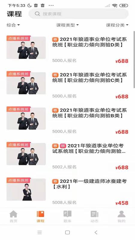 亦申免费版v6.0.1截图2