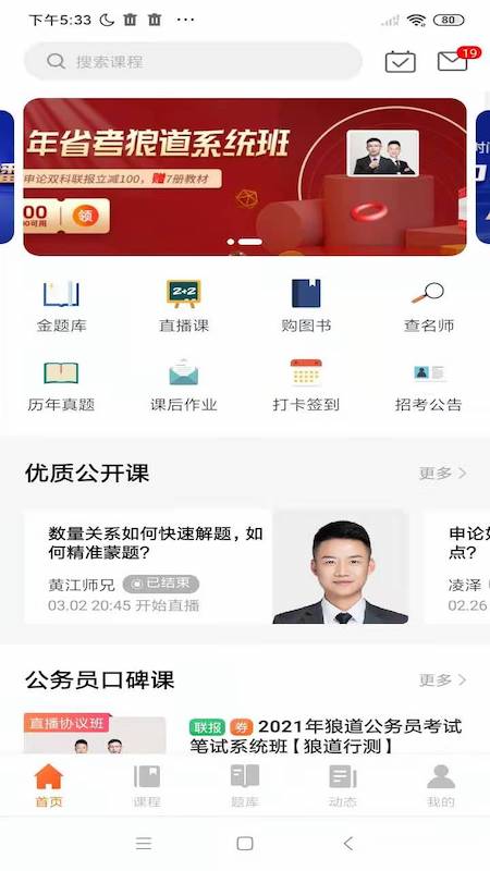 亦申免费版v6.0.1截图3