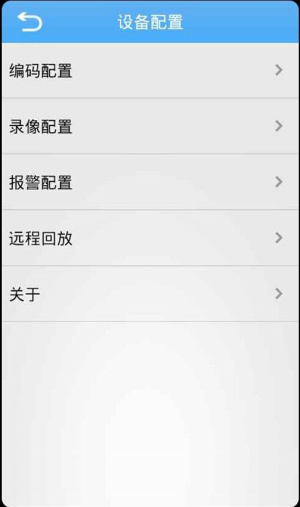 巨峰眼手机客户端v3.1.5截图1