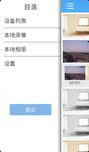 巨峰眼手机客户端v3.1.5截图3