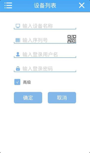 巨峰眼手机客户端v3.1.5截图2