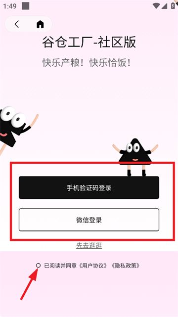 谷仓工厂免费v1.0.1截图5
