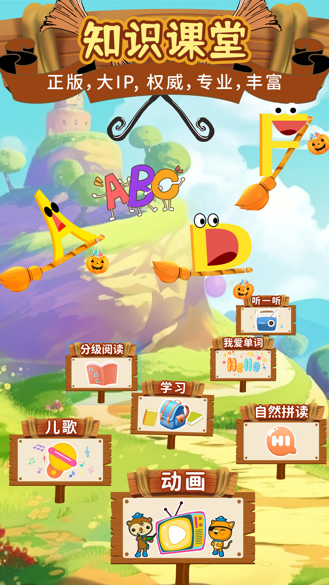 知识课堂免费版v2.9.2截图3