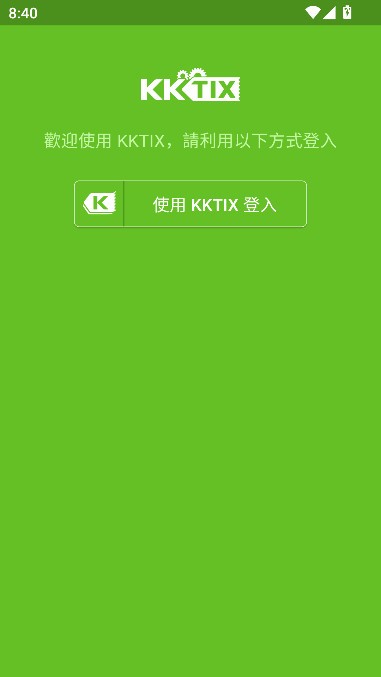 KKTIX最新版软件v5.0.5截图2