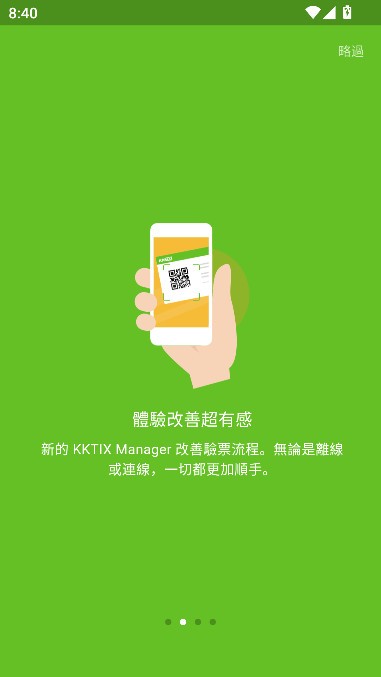 KKTIX最新版软件v5.0.5截图1