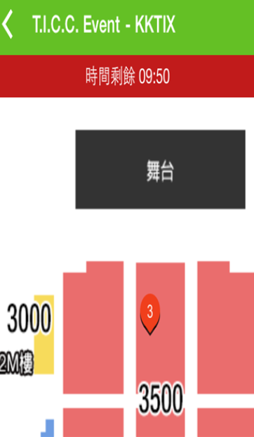 KKTIX最新版软件v5.0.5截图11