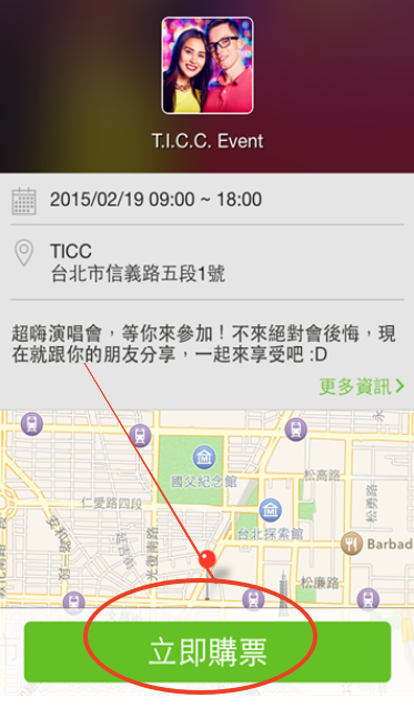 KKTIX最新版软件v5.0.5截图13