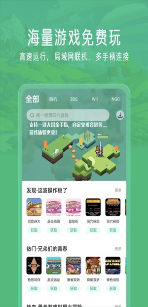 小马模拟器tv版永久免费版v2.5.7截图2