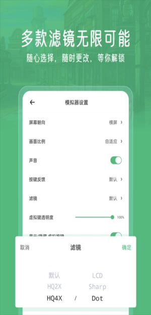 小马模拟器tv版永久免费版v2.5.7截图4