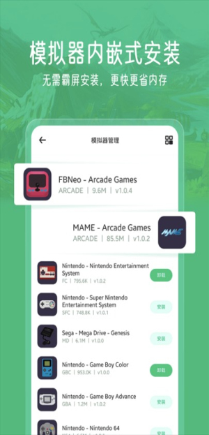 小马模拟器tv版永久免费版v2.5.7截图1