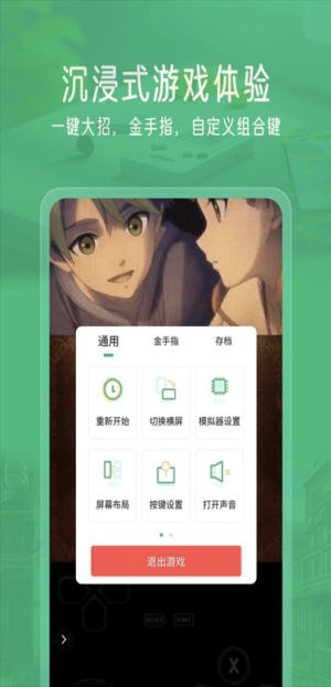 小马模拟器tv版永久免费版v2.5.7截图3