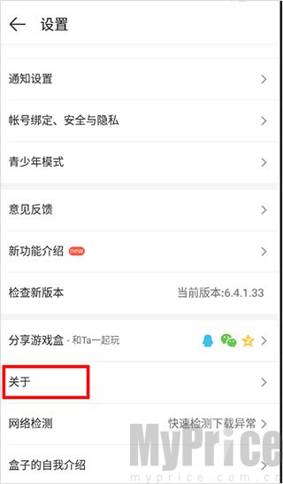4399游戏盒最新版2025