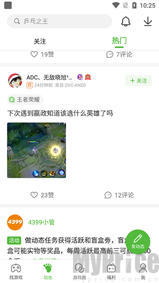 499游戏盒最新版