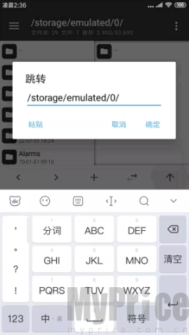 mt管理器