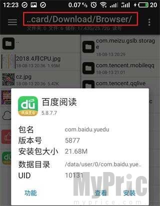 mt管理器修改软件名字 mt管理器修改软件名字