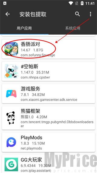 mt管理器提取游戏安装包 mt管理器提取游戏安装包