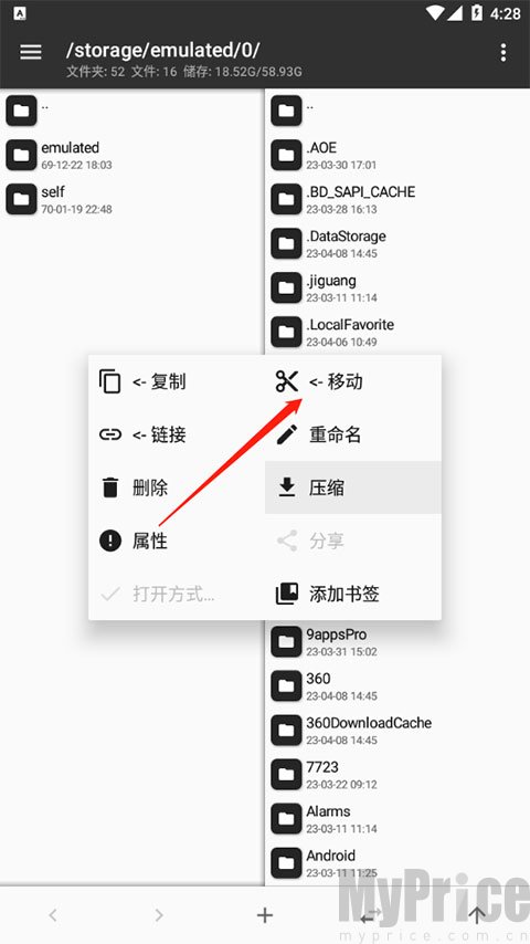 mt管理器移动文件 mt管理器移动文件