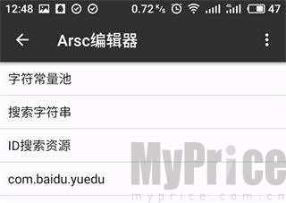 mt管理器修改resources.arsc mt管理器修改resources.arsc