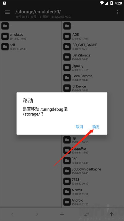 mt管理器文件移动完成 mt管理器文件移动完成