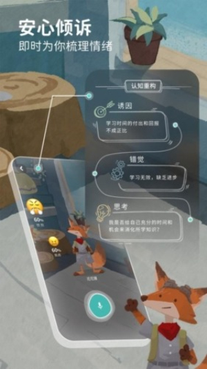 林间聊愈室安卓版v1.7.5截图4