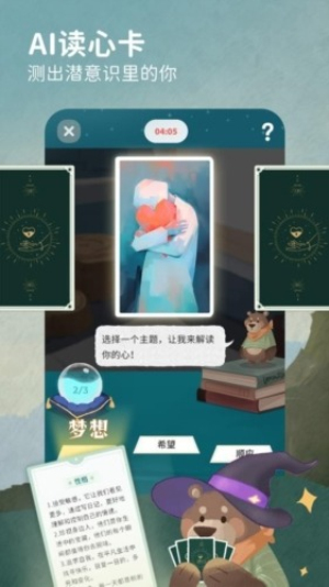 林间聊愈室安卓版v1.7.5截图3