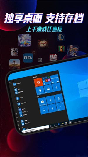 达龙云电脑手机版免费版v5.9.9.7截图1