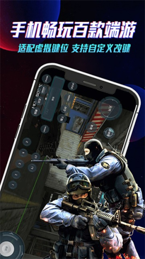 达龙云电脑手机版免费版v5.9.9.7截图3