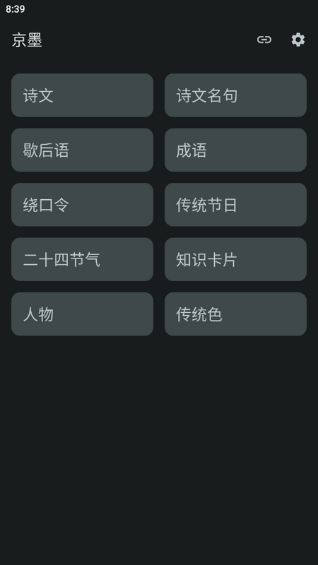 京墨免费版v1.15.2截图1
