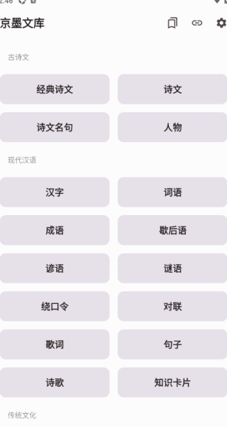 京墨免费版v1.15.2截图11
