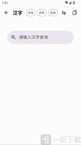 京墨免费版v1.15.2截图10