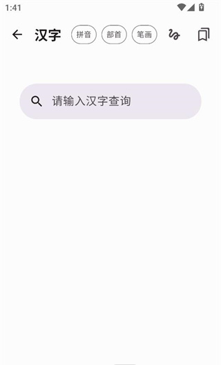 京墨免费版v1.15.2截图7