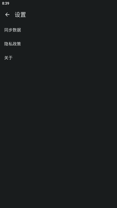 京墨免费版v1.15.2截图2