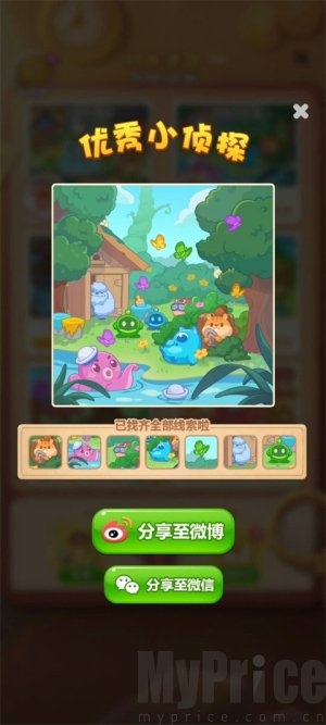 开心消消乐村长迷踪2攻略 开心消消乐村长迷踪2答案