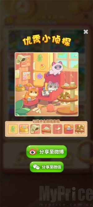 开心消消乐村长迷踪2攻略 开心消消乐村长迷踪2答案