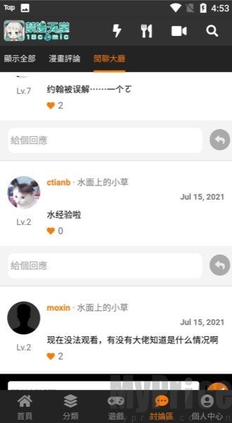 JMComic2.0登录页面