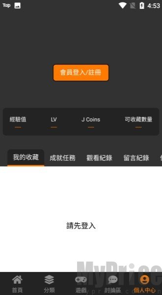 JMComic2.0注册入口