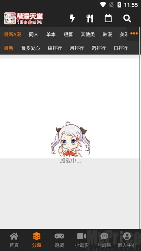 JMComic2.0填写注册信息
