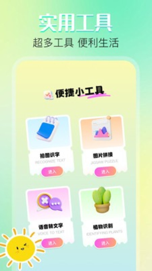 晒码汇最新版本v1.1截图4
