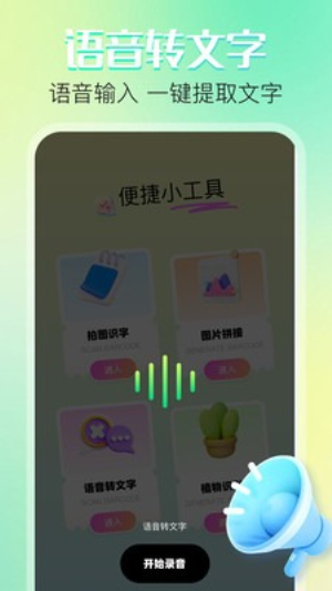 晒码汇最新版本v1.1截图1