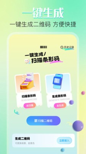 晒码汇最新版本v1.1截图2