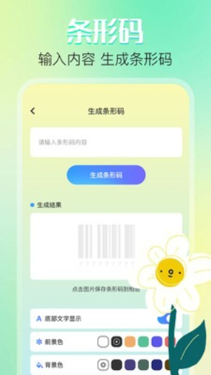 晒码汇最新版本v1.1截图3